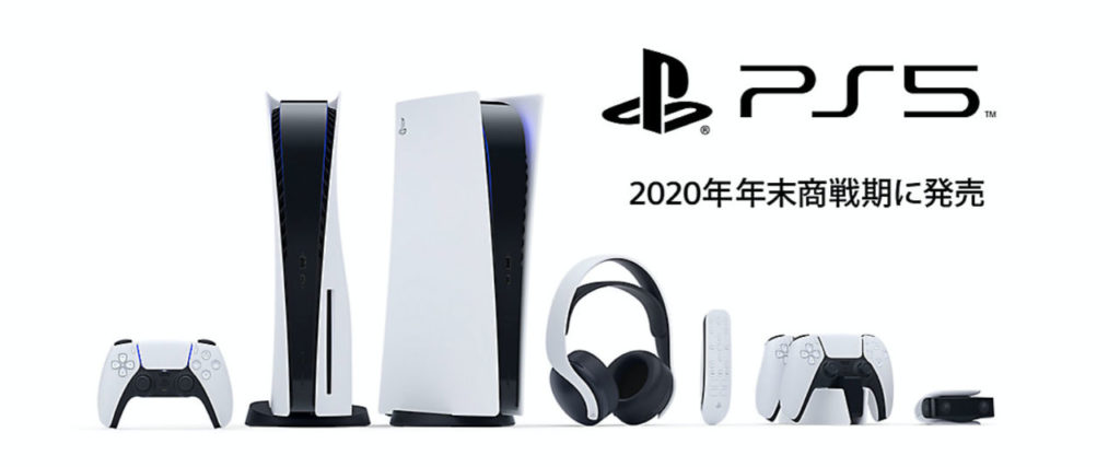 Photo de la PlayStation 5 et de ses accessoires.